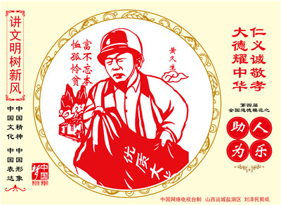 07、富不忘本 恤孤怜贫.jpg
